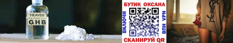 БУТИРАТ GHB  Дагестанские Огни 