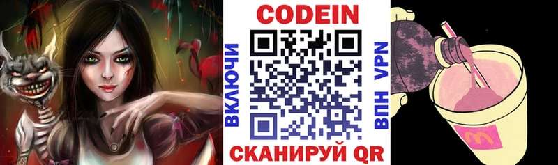 наркотики  Дагестанские Огни  Кодеиновый сироп Lean напиток Lean (лин) 