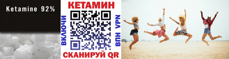закладки  Дагестанские Огни  Кетамин VHQ 