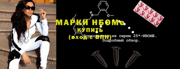 марки nbome Беломорск