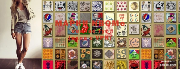 марки nbome Беломорск